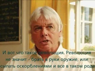 Интервью Джо Конрада с Дэвидом Айком для Bewusst.TV 18.06.2012 (ч.8)