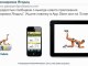 Приложение iPhone - эффективная тренировка мышц Ягодиц