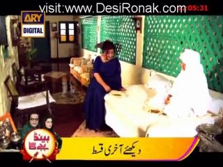 Quddusi Sahab Ki Bewah Episode 28 - 17th August 2012 part 1