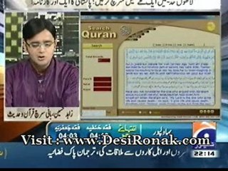 Aaj Kamran Khan - 17 AUG 12 P1