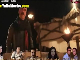 مسلسل شمس الانصاري الحلقة الاخيرة | يلا وفيز -