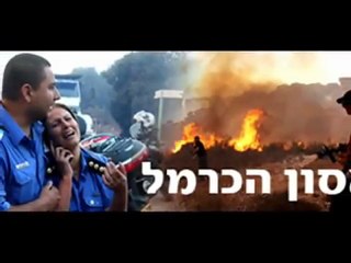 Hamas Infiltrators Set Israel on Fire (2014 War)