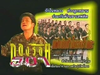 กองร้อย 501 - ขวัญ อุษามณี 3