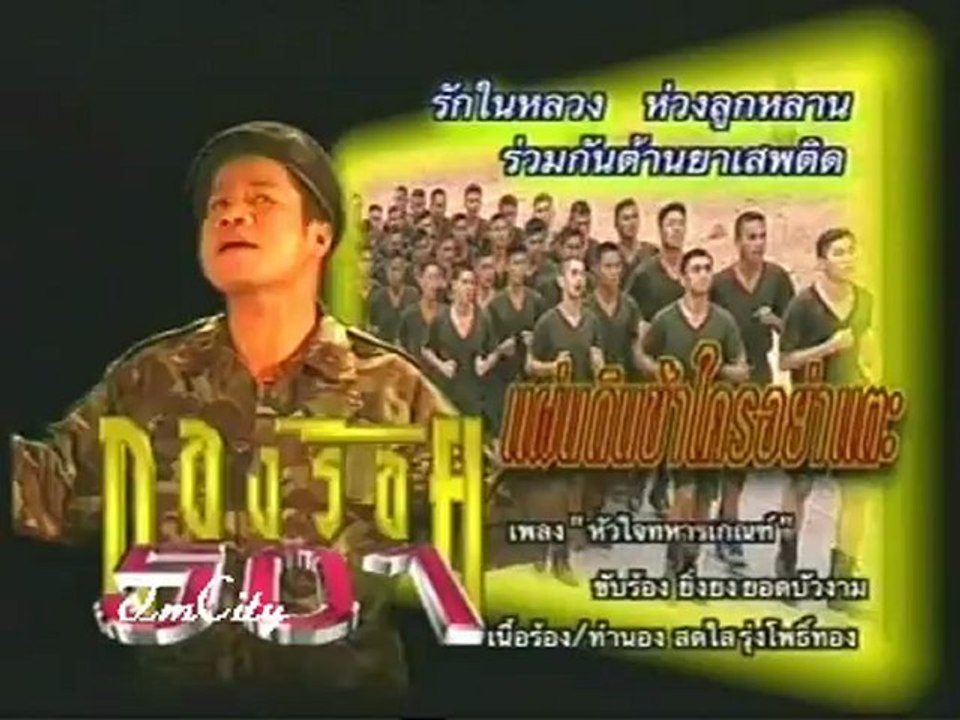 กองร้อย 501 - ขวัญ อุษามณี 3