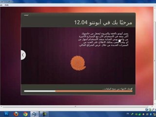 دورة Ubuntu 12.04 : تثبيت
