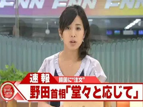 20120817 竹島問題、韓国が裁判所提訴を拒否