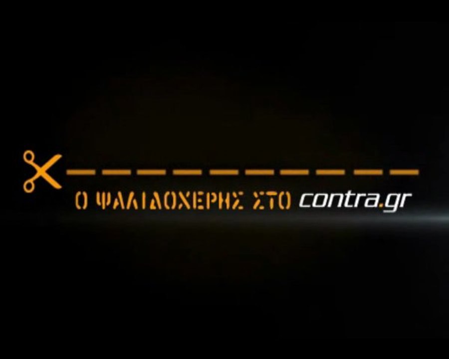 Η ΤΕΛΙΚΗ ΣΥΜΦΩΝΙΑ ΓΙΑ ΜΙΡΑΛΑΣ