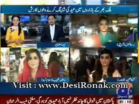 GEO NEWS - 18 AUG 12 P1