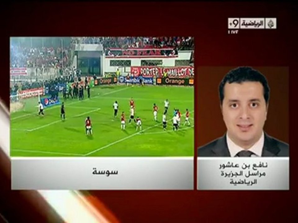 الجهل مصيبة يا جمهور النجم الساحلي || كلاسيكو الهربة