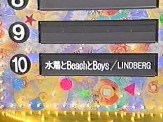 NORIKO SAKAI - Beach Boys