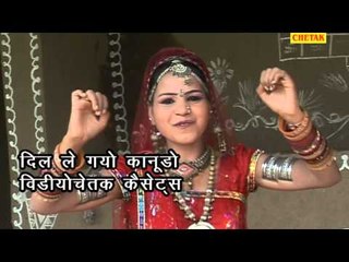 Dodo Aave Re Maharo Kanudo Dil Le Gayo Kanudo Rajastahni Krishan  Bhajan Chetak