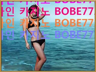 ▶┏ 세븐포커∽ＢＯＢＥ７７．ＣＯＭ∽세븐∽세븐포커┓◀