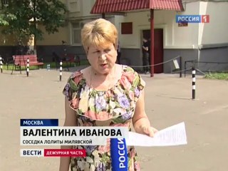 Лолита продолжает бороться с ТСЖ