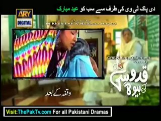 Quddusi Sahab Ki Bewah By Ary Digital 20th Aug 2012- Part 2