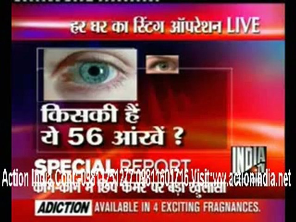 SPY CAMERA IN AMBALIYASAN-GUJRAT MR.PARMINDER CONTACT- 09811251277,09811601716
