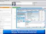 Message Magic - Отправка текстовых сообщений на тысячи адресатов скайп!