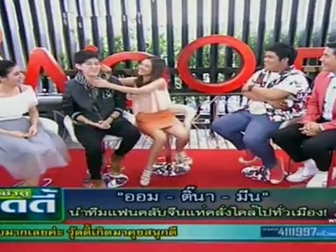 เช้าดูวู้ดดี้ 210812