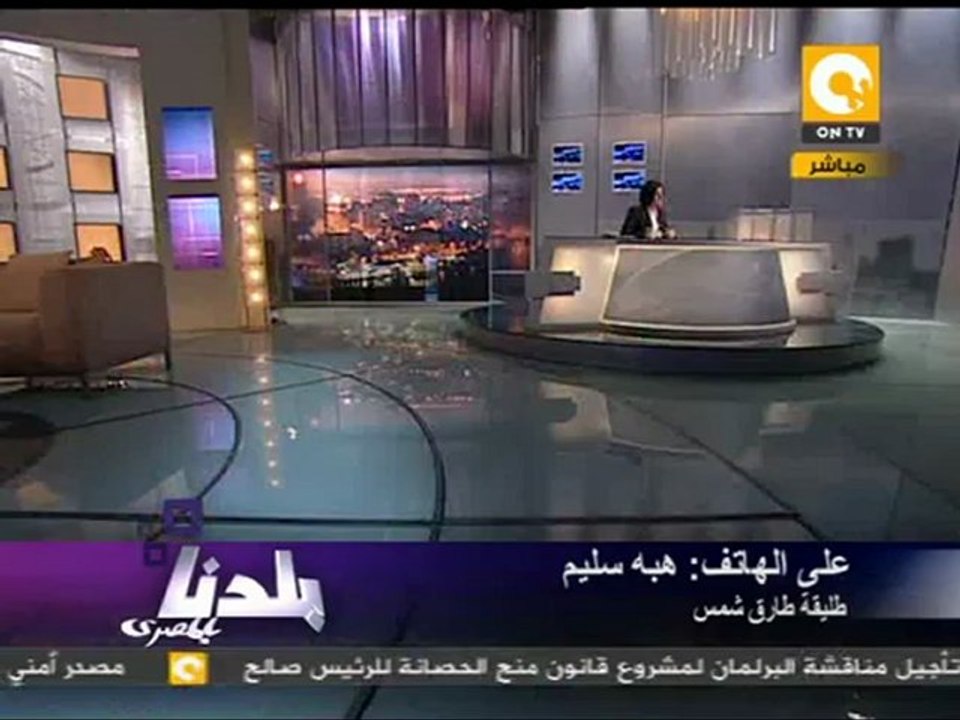 بلدنا: طارق مش بلطجي ومش هيكون كبش فدا