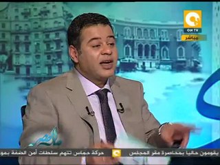 مال مصر: غرفة التجارة الأمريكية في الميزان