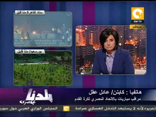 بلدنا: مين المسئول عن فتح بوابات إستاد المصري