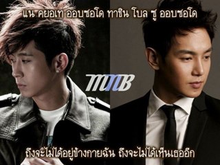 [MNB] Fly To The Sky - Missing You [THAI SUB]