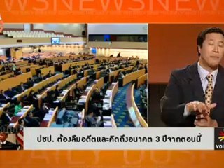ผลงานปชป.พิสูจน์ในก.ค. 2558