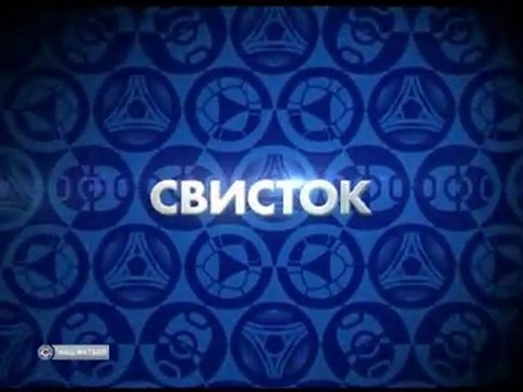 soccer-football.ru | Whistle - 2012.08.21