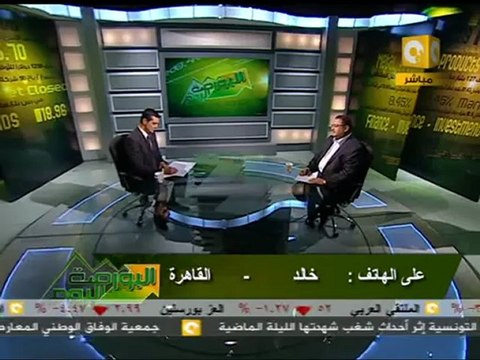 البورصة اليوم: تراجع السوق خلال تعاملات جلسة اليوم