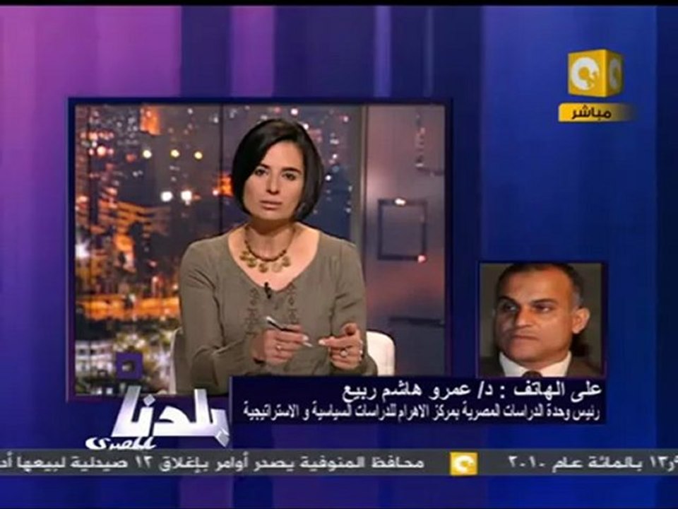 بلدنا بالمصري: مرسوم قوانين مجلس الشعب والشورى