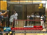 محاكمة مبارك: النيابة تتلو قرار إتهام المخلوع ونجليه