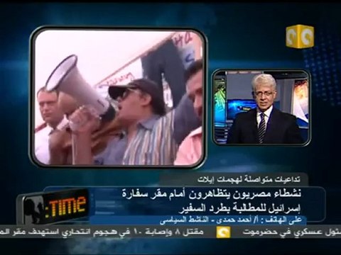 مظاهرة أمام السفارة الإسرائيلية تطالب بطرد السفير