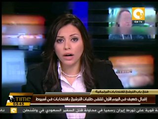 أول أيام الترشح للانتخابات البرلمانية في أسيوط