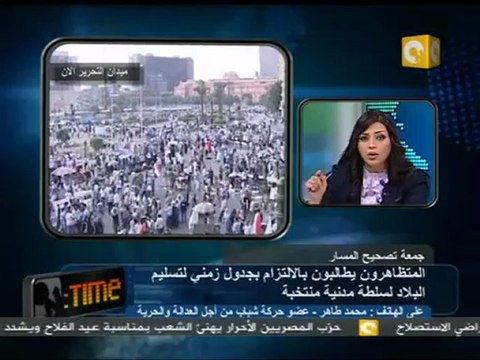مسيرة الجيزة 30 ألف تصل ميدان التحرير - تصحيح المسار