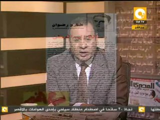 مانشيت: أيها الوطن الجريح .. عذراً