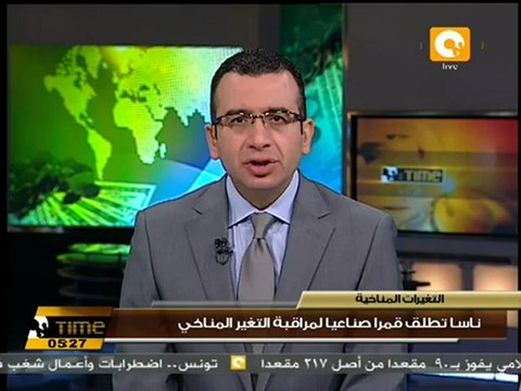 ناسا تطلق قمرا صناعيا لمراقبة التغير المناخي