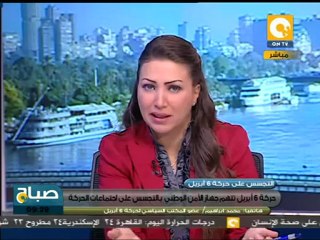 حركة ٦ أبريل تتهم الأمن الوطني بالتجسس