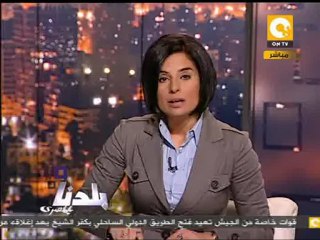 بلدنا بالمصري: العين رمز موحد للكتلة المصرية