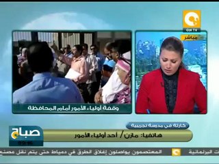 سرقة وتحرش وجباية في مدرسة إبتدائي