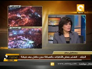 شباب ميدان التحرير وكهول السياسة المصرية #Nov25