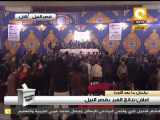 نتائج الفرز النهائية بالمرحلة الأولى بقصر النيل #Dec6