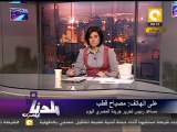 بلدنا: بنوك مصرية وعربية ترد على الجنزوري