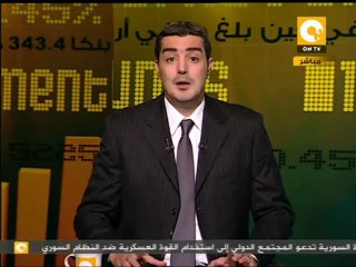 حركة التداول ومؤشرات البورصة اليوم 09/01/2012