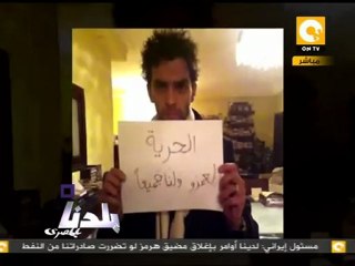 بلدنا: عمرو البحيري - لا للمحاكمات العسكرية للمدنيين