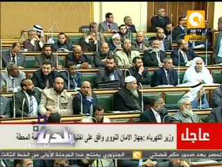 بلدنا: مجلس الشعب يرفض صيغة اعتذار العليمي