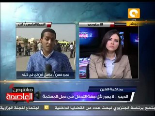 محاكمة مبارك .. أحد مصابي الثورة: لن نرضي إلا بالإعدام