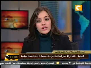 الإعتداء على البليكمي وأبو الفتوح حادث جنائي