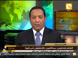 إتهام صحفيين بريطانيين بالتجسس في ليبيا