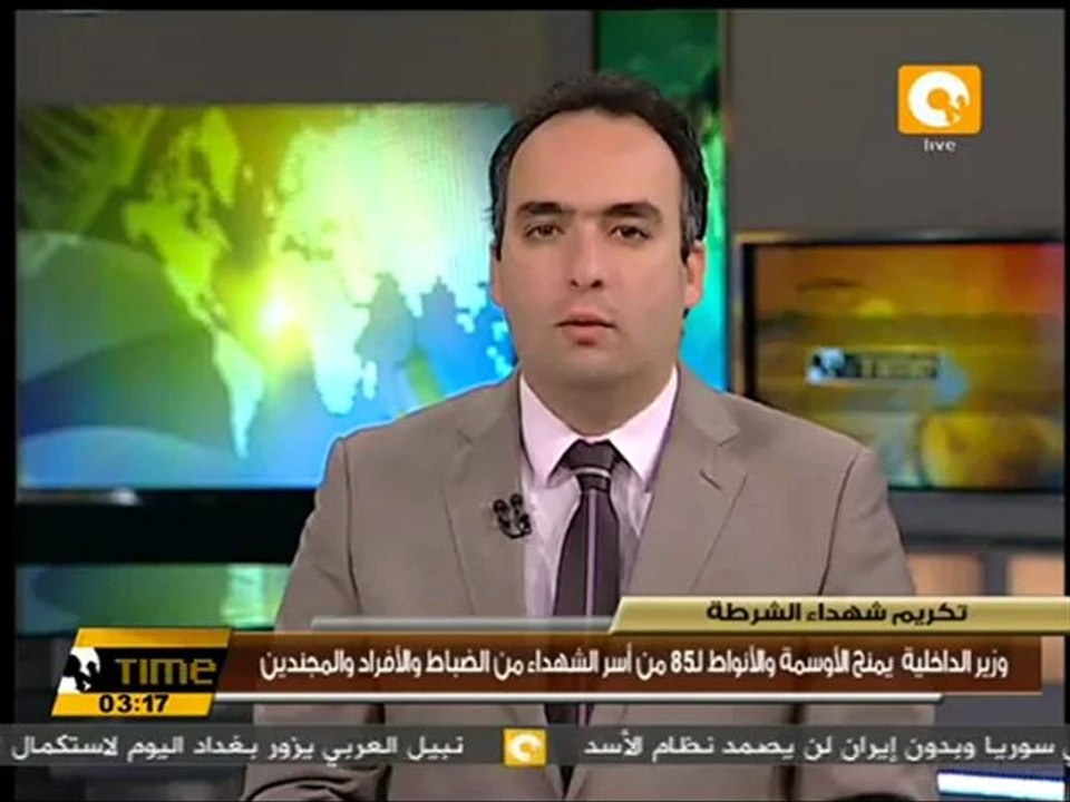 وزارة الداخلية تكرم أسر شهداء الشرطة