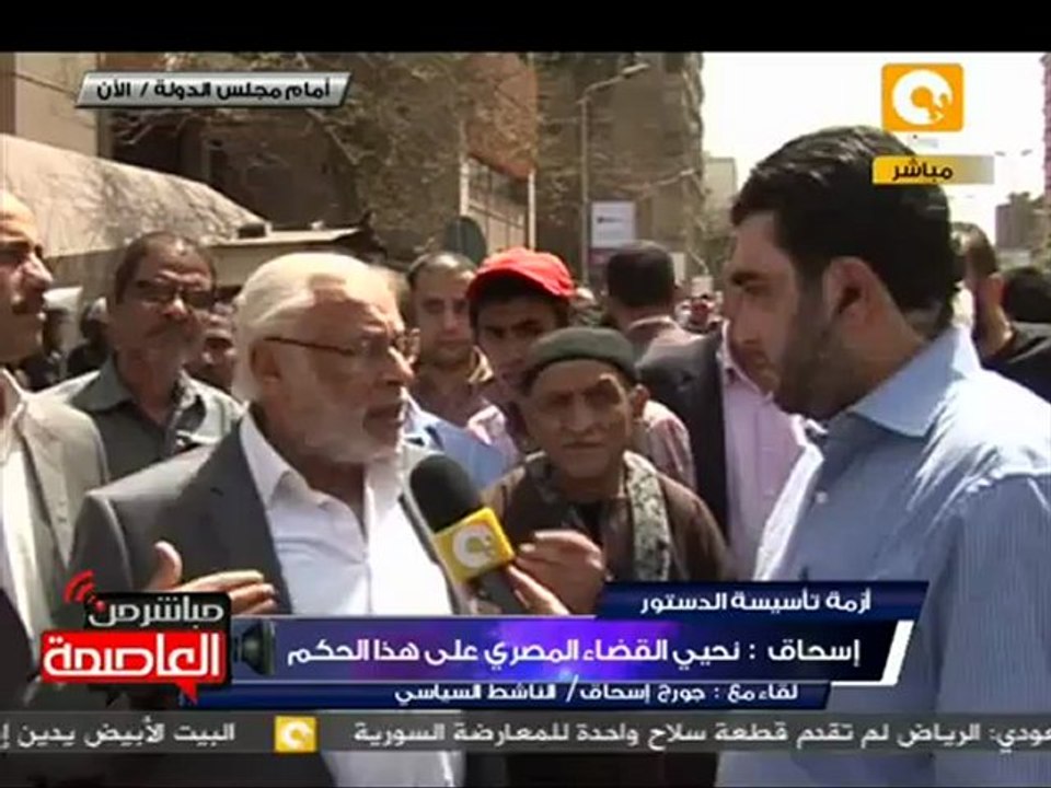 جورج إسحق: إجتماع اللجنة التأسيسية غداً باطل