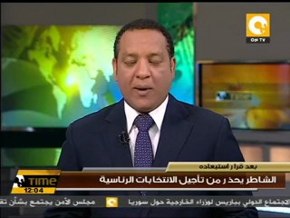 الشاطر يحذر من تأجيل الانتخابات الرئاسية